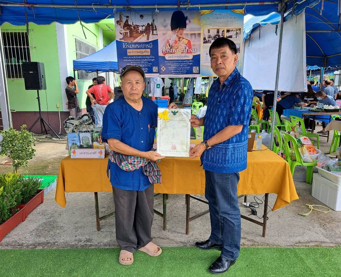 title - ส.ป.ก.แพร่ ร่วมจัดโครงการคลินิกเกษตรเคลื่อนที่ในพระราชานุเคราะห์ สมเด็จพระบรมโอรสาธิราชฯ สยามมกุฎราชกุมาร เฉลิมพระเกียรติ เนื่องในโอกาสวันเฉลิมพระชนมพรรษา พระบาทสมเด็จพระเจ้าอยู่หัว 28 กรกฎาคม 2569 (ไตรมาส 4) ปีงบประมาณ พ.ศ. 2569 
